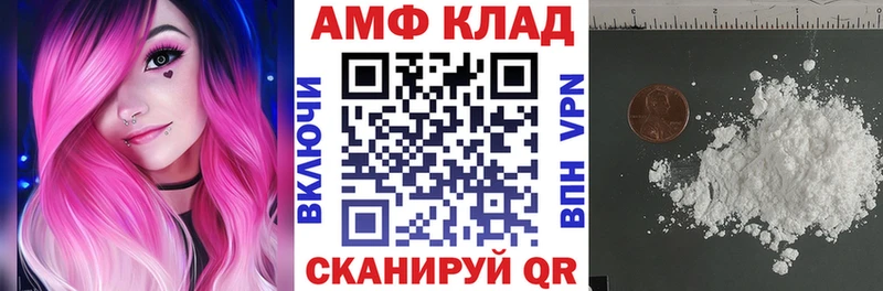 АМФ 98%  Купить где  Люберцы 