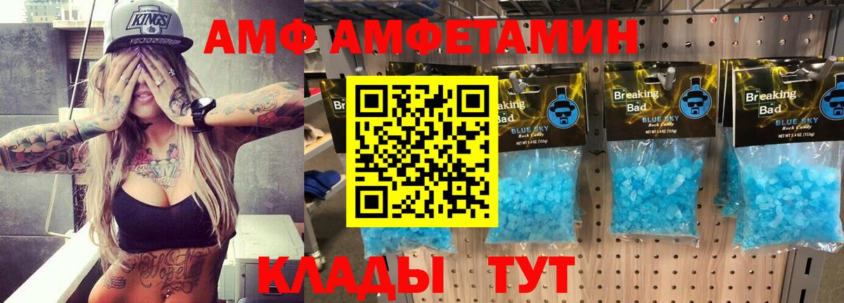 АМФЕТАМИН  Люберцы  АМФ Розовый 