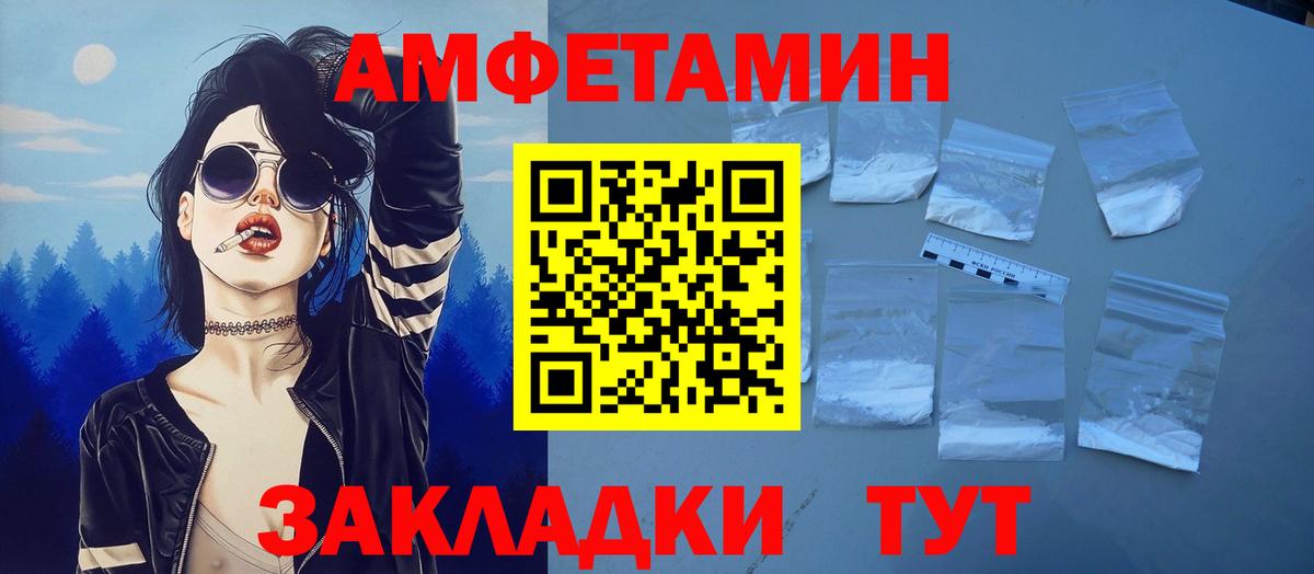 Амфетамин Premium Люберцы