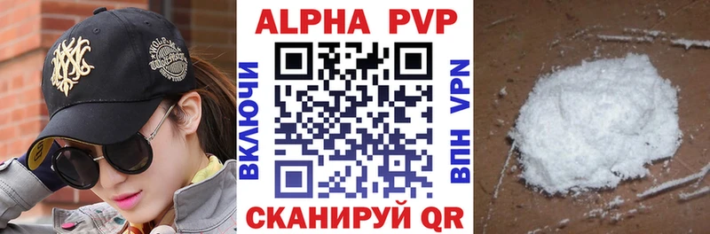 Alfa_PVP крисы CK Люберцы