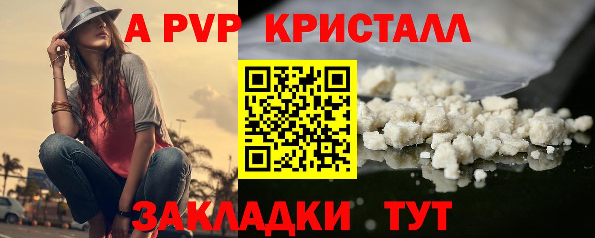 А ПВП мука  Альфа ПВП мука  Вход с VPN  A-PVP VHQ  Люберцы 