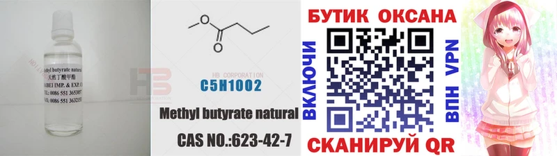 Бутират оксибутират Люберцы