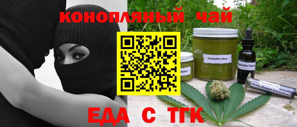 Cannafood конопля  Люберцы 