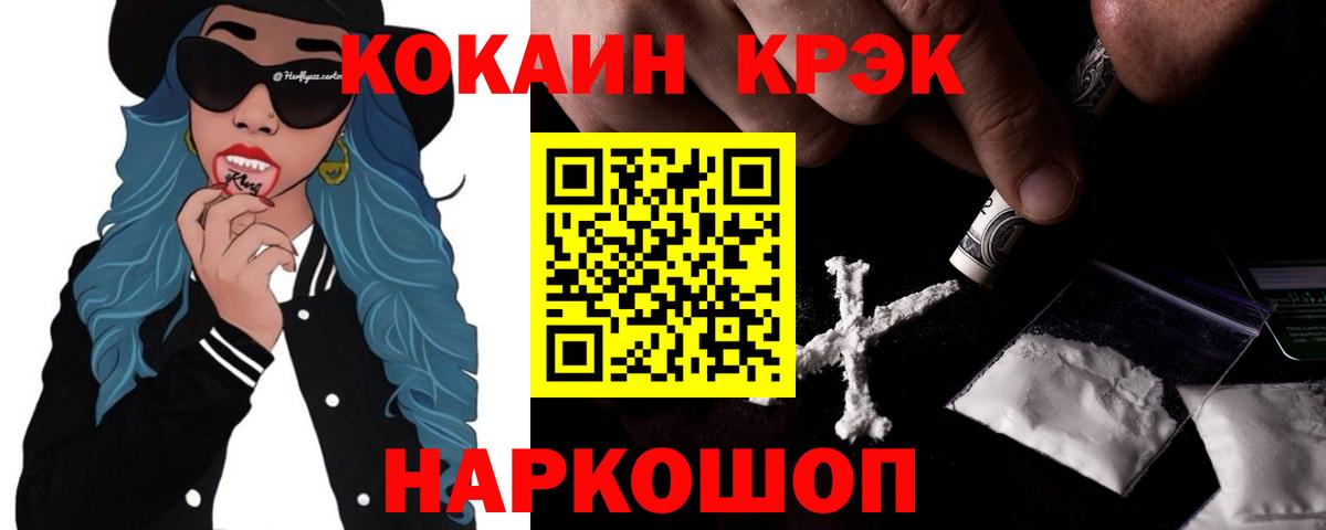Cocaine 97% Люберцы