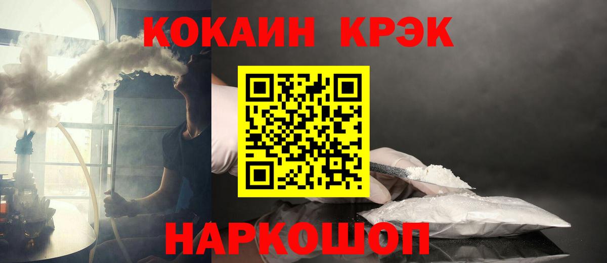 КОКАИН Перу  Кокаин 99%  где продают наркотики  Люберцы  Вход с VPN 