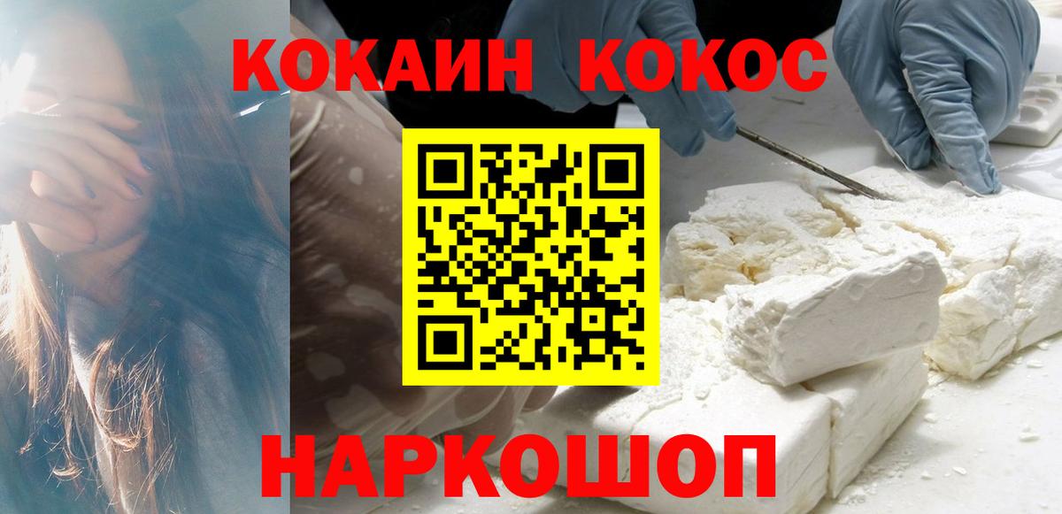 Cocaine FishScale  наркошоп  Люберцы 