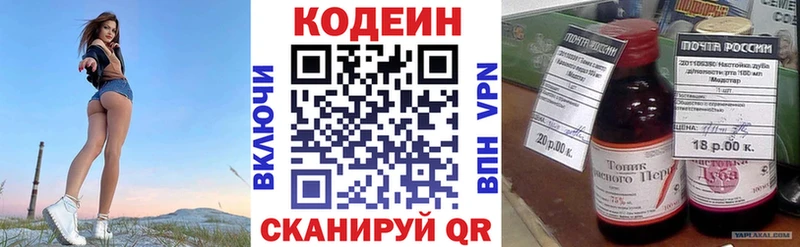 Кодеиновый сироп Lean Purple Drank  Купить закладки  Люберцы 