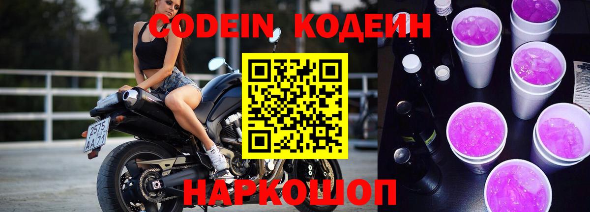 даркнет сайт  Люберцы  Кодеин напиток Lean (лин) 