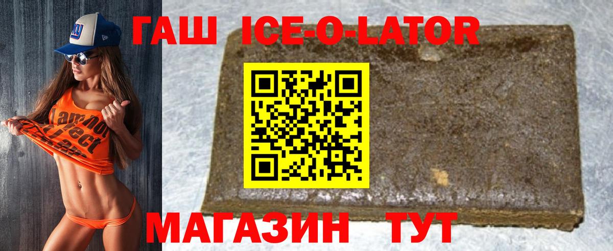 ГАШ  Вход с VPN  Люберцы  ГАШ hashish 