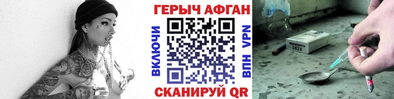 ГЕРОИН VHQ  Купить закладки  Люберцы 
