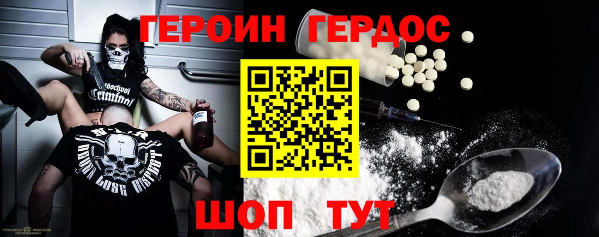ГЕРОИН гречка  Вход с VPN  Люберцы 