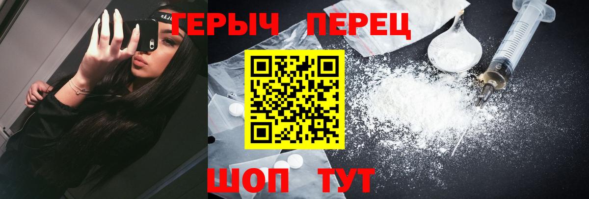 Героин хмурый Люберцы