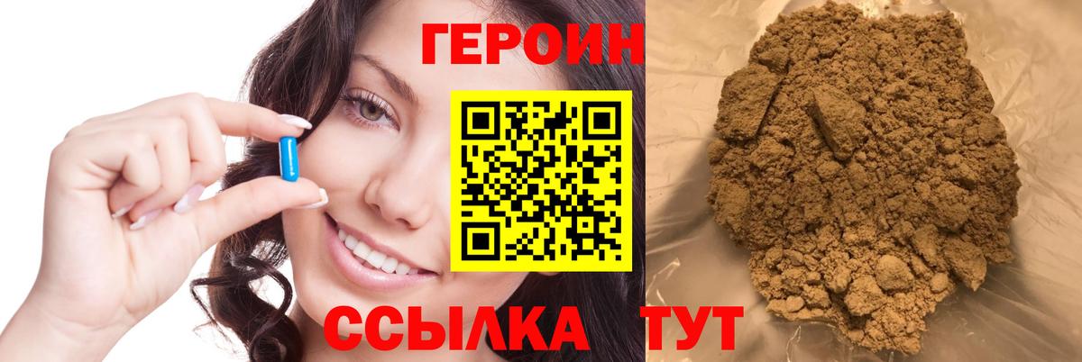ГЕРОИН афганец Люберцы