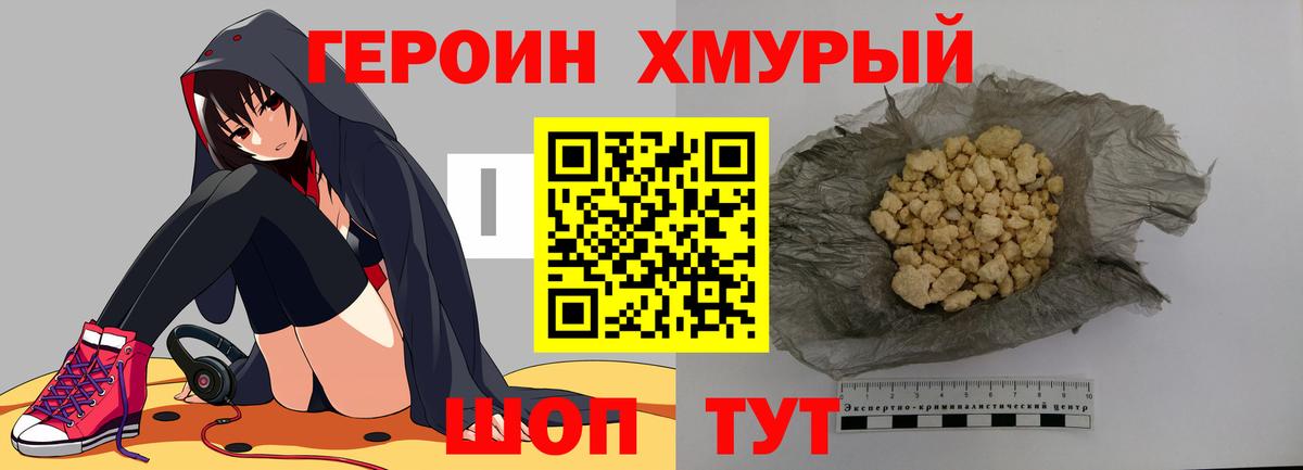 ГЕРОИН афганец  Люберцы 