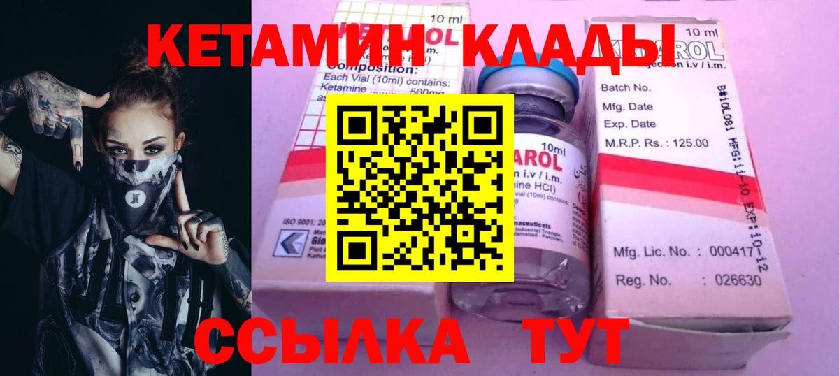 КЕТАМИН ketamine Люберцы