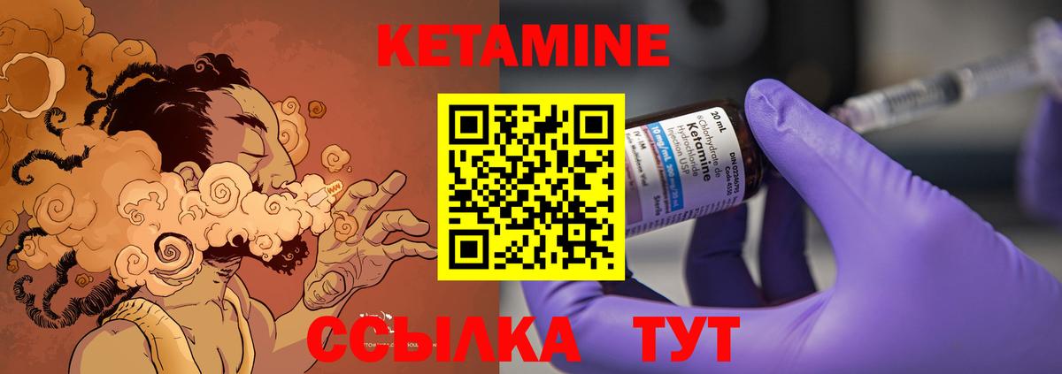 Кетамин ketamine  Люберцы  КЕТАМИН VHQ 