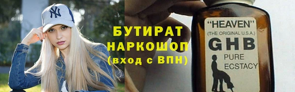бутират Гусь-Хрустальный