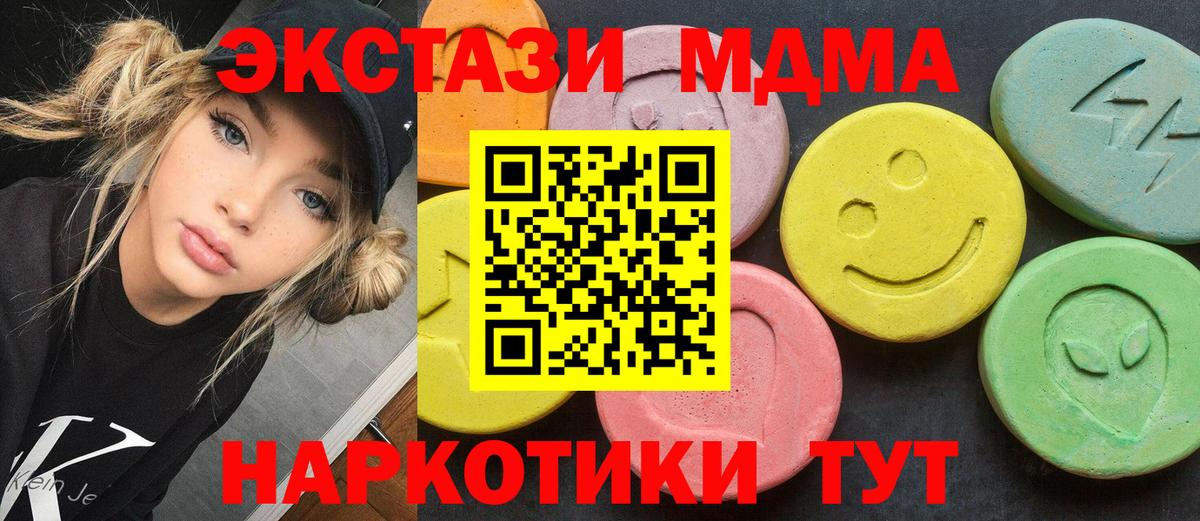 МДМА crystal  Вход с VPN  Люберцы  МДМА crystal 