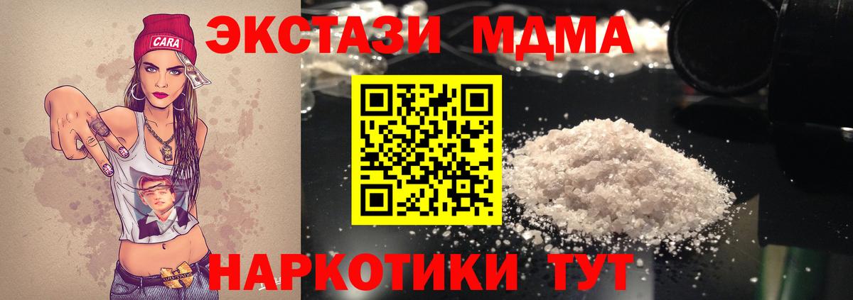 МДМА молли Люберцы
