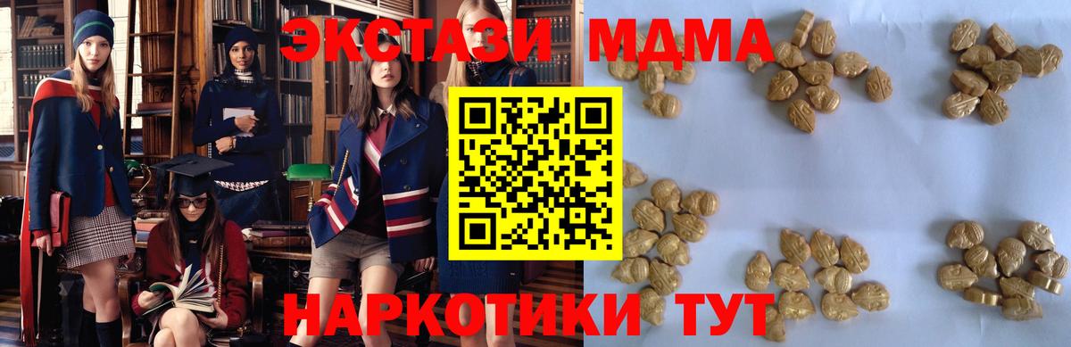 MDMA VHQ  МДМА  Люберцы  MDMA Molly 