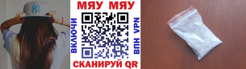 Купить где  Люберцы  МЯУ-МЯУ 4 MMC 