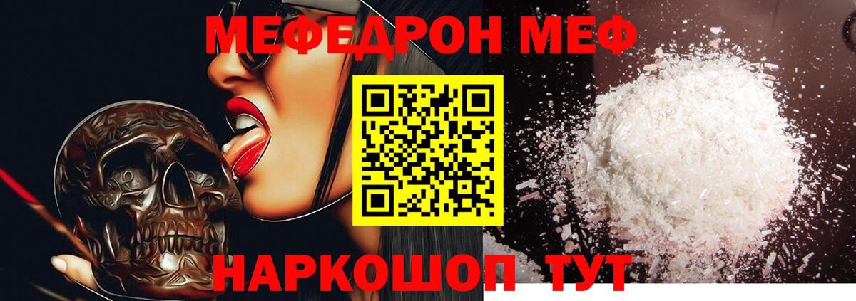 Меф 4 MMC  Мефедрон VHQ  Меф  Люберцы  Вход с VPN 
