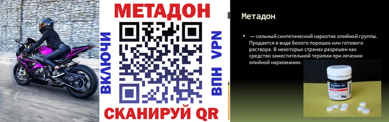 Купить  Люберцы  МЕТАДОН мёд 