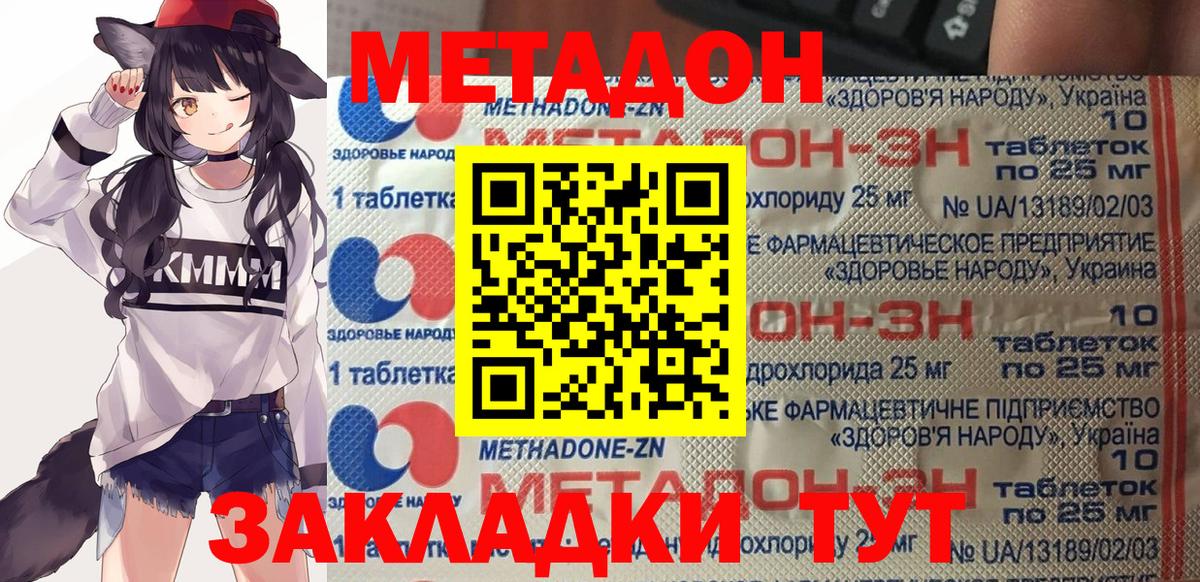 маркетплейс формула  мега   Люберцы  МЕТАДОН methadone 