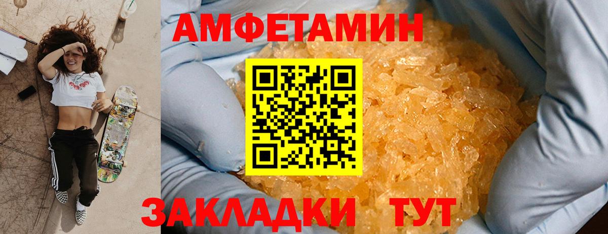 Первитин  МЕТАМФЕТАМИН Methamphetamine  Вход с VPN  Люберцы 
