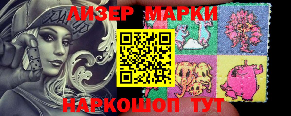 Марки NBOMe 1,5мг Люберцы